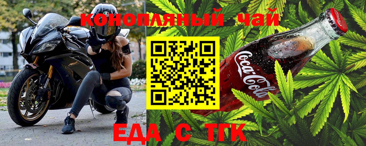 Печенье с ТГК марихуана  Вход с VPN  Нефтекамск 