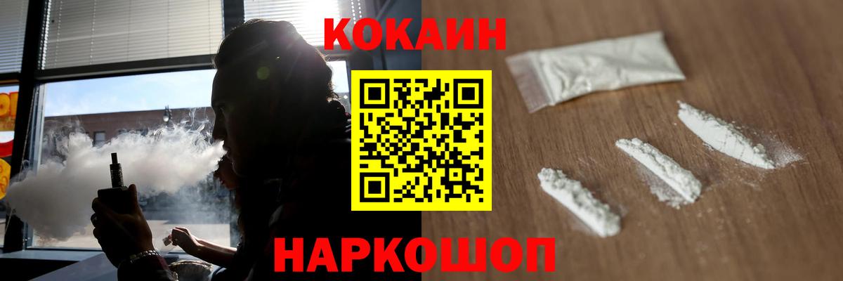 КОКАИН Колумбийский  Вход с VPN  КОКАИН 99%  цены   Нефтекамск 