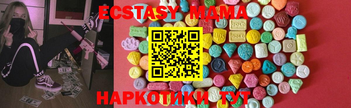 Ecstasy  блэк спрут зеркало  Вход с VPN  Нефтекамск  ЭКСТАЗИ XTC  Экстази 99% 