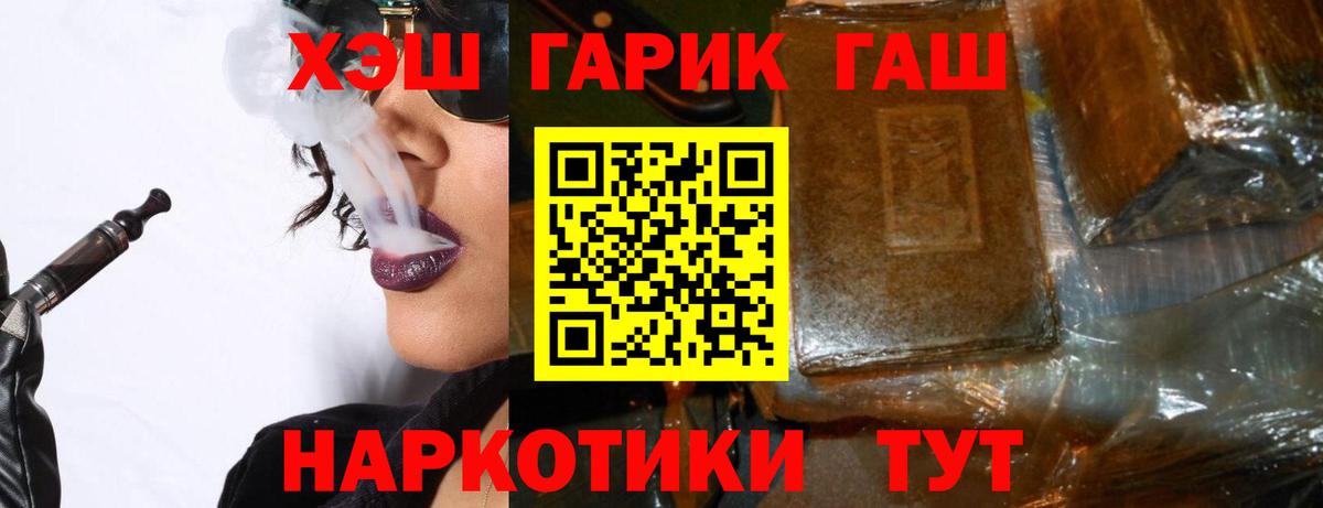 наркота  ГАШ  Гашиш гарик  Нефтекамск  Вход с VPN  ГАШИШ Ice-O-Lator 
