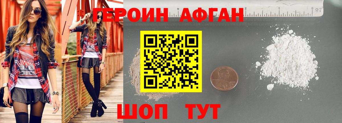 ГЕРОИН белый Нефтекамск