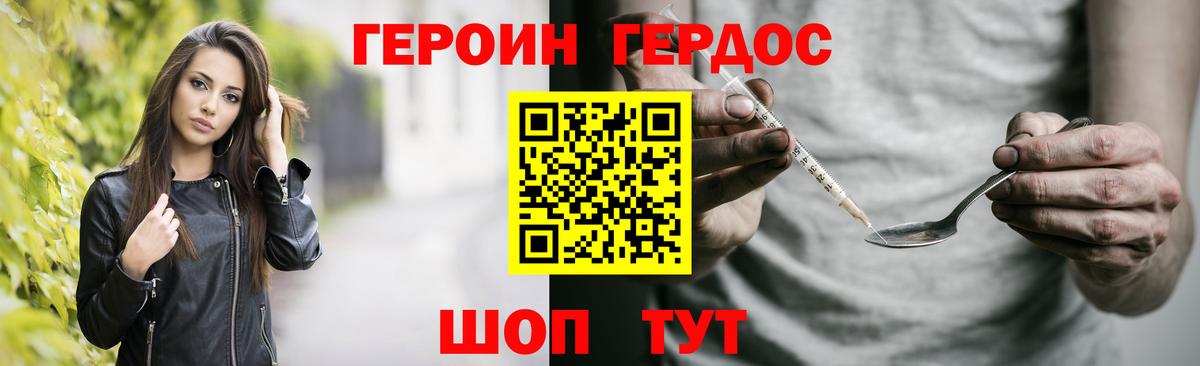 ГЕРОИН хмурый  Вход с VPN  Нефтекамск 