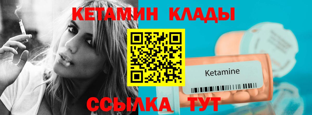 КЕТАМИН ketamine Нефтекамск