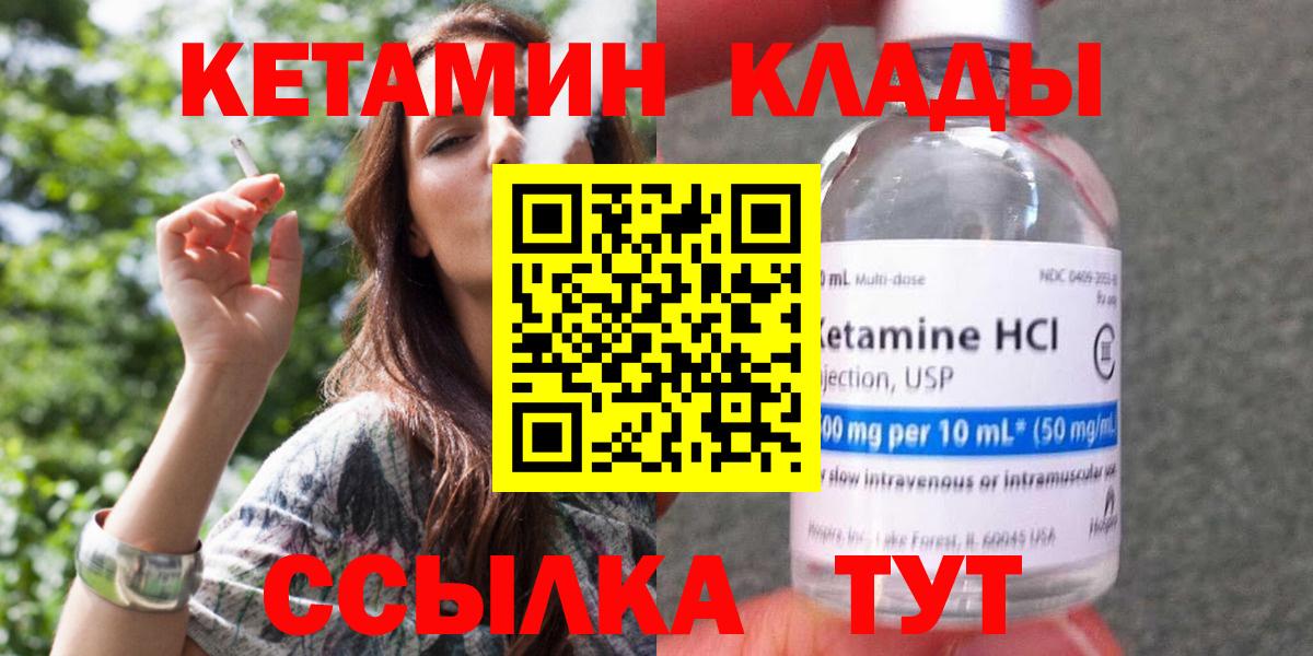 Нефтекамск  Кетамин ketamine  Вход с VPN  Кетамин ketamine 