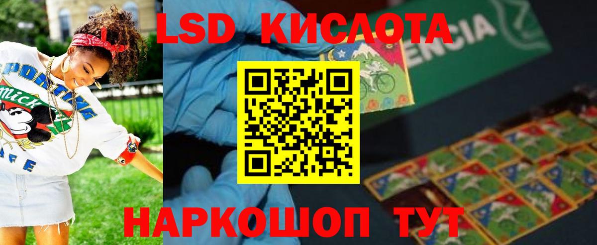 Лсд 25 экстази кислота Нефтекамск