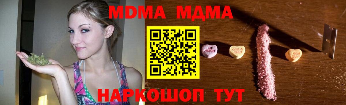 MDMA Molly Нефтекамск
