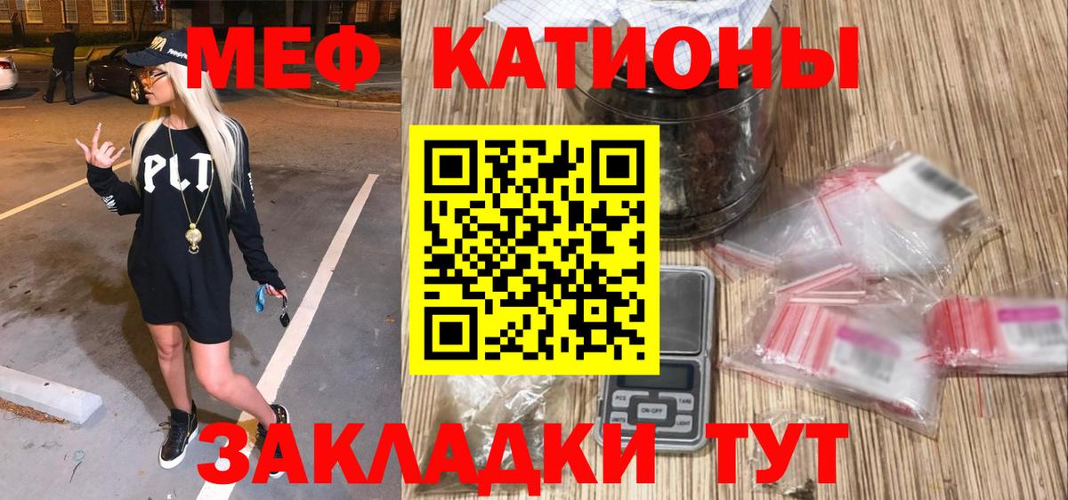 Меф  МЯУ-МЯУ 4 MMC  Нефтекамск  Вход с VPN  Мефедрон мяу мяу 