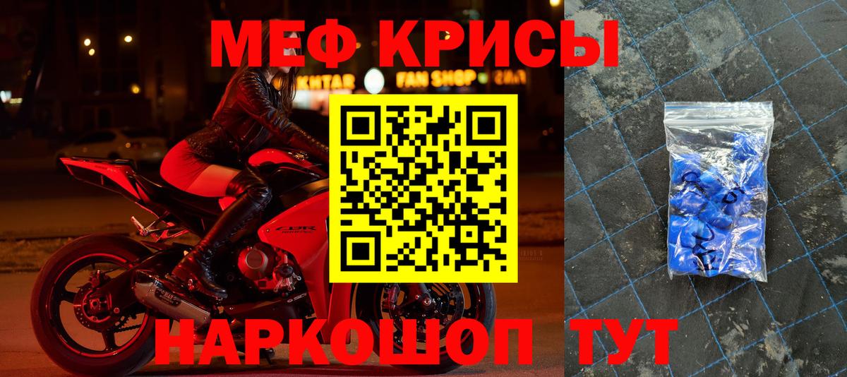 Меф мяу мяу кристаллы Нефтекамск