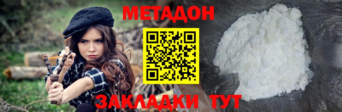 МЕТАДОН белоснежный  Вход с VPN  Нефтекамск 