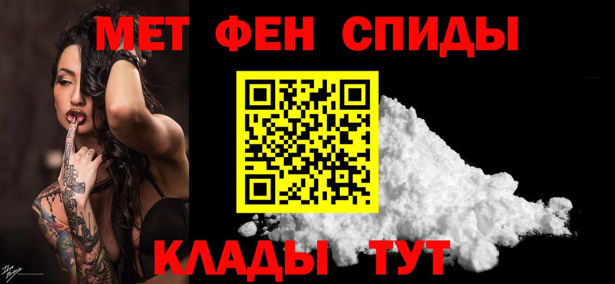 Первитин мет Нефтекамск