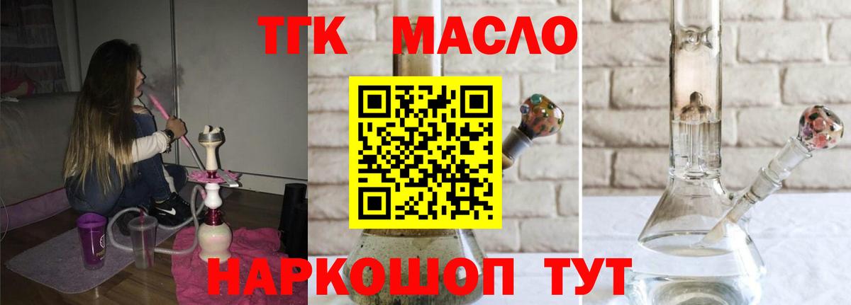 Дистиллят ТГК Wax  ТГК концентрат  Нефтекамск  где можно купить наркотик  Вход с VPN 